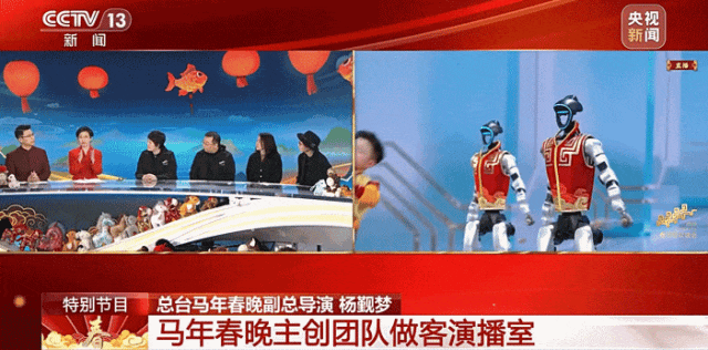 春晚同款机器人卖爆!总导演回应“机器人浓度超高”!王兴兴发声