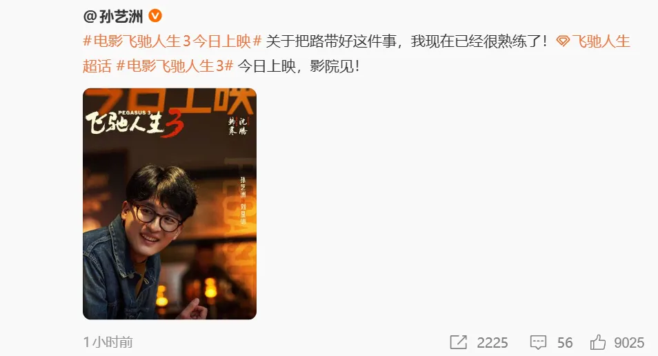 热搜第一!2026年春节档票房突破10亿元!