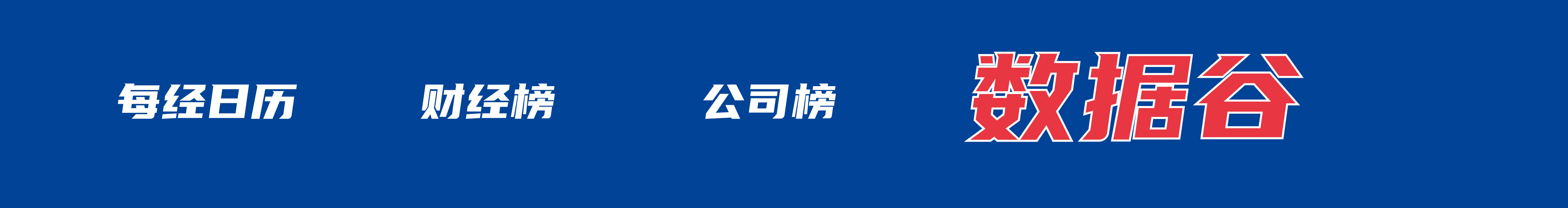 黄金白银油价全线下跌 苹果涨超3%;美副总统:美伊谈判“某些方面进展顺利”;Kimi估值破100亿美元 | 每经早参
