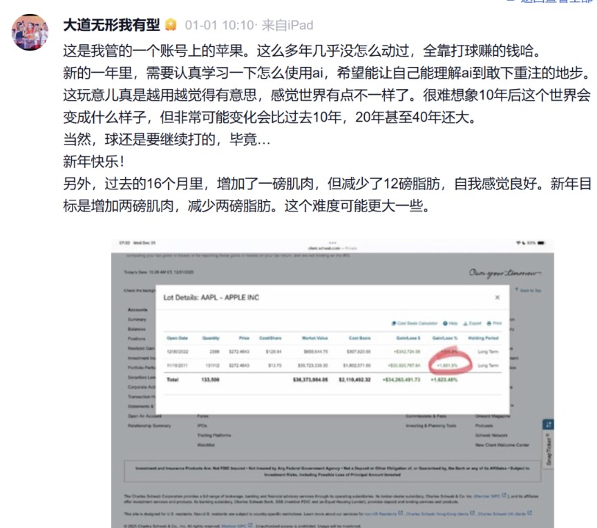 段永平1200亿元持仓曝光