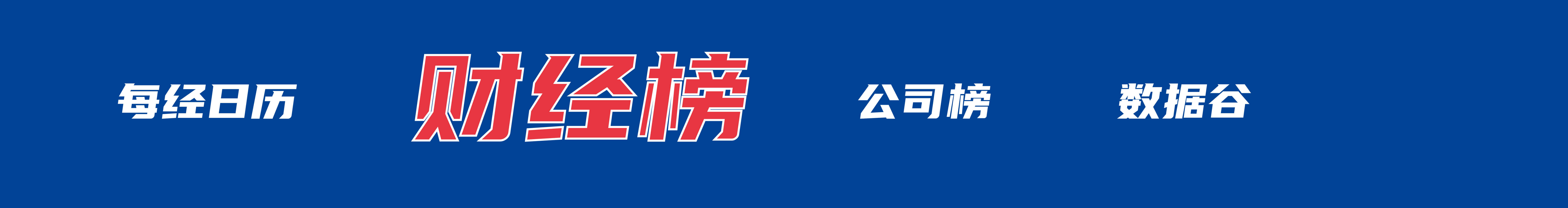 黄金白银原油全线大涨!美联储降息最新动向;巴菲特、段永平调仓曝光丨每经早参