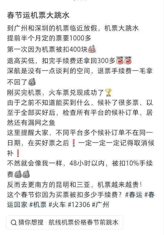 机票价格跳水！有一家四口亏了4000元 网友：都买早了