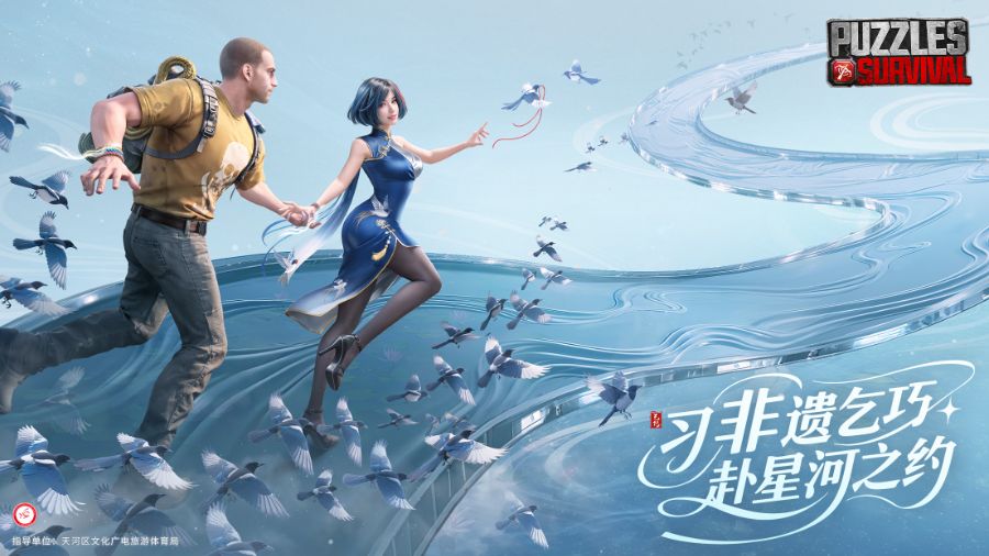 数字新广货全球出圈,三七互娱让广府文化“赛博过年”