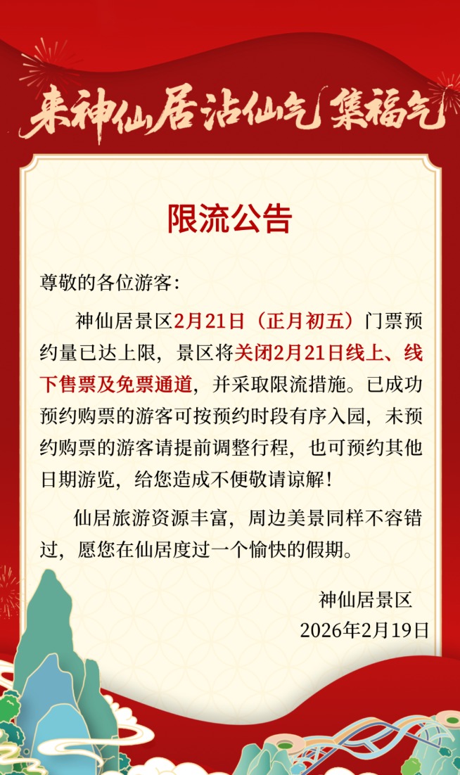 假期过半“抢闸客”回流带动二次短途游 三亚免税店销售额屡创新高