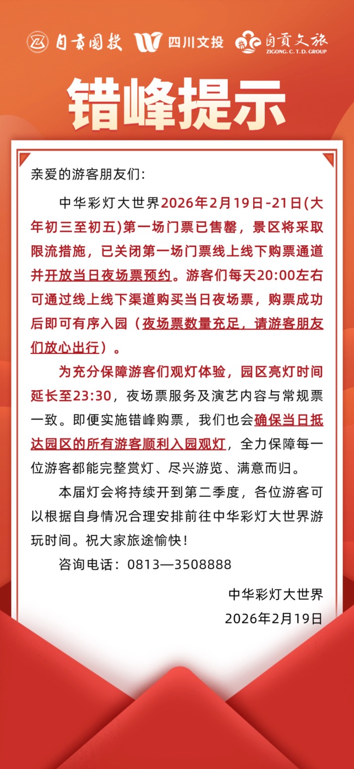 假期过半“抢闸客”回流带动二次短途游 三亚免税店销售额屡创新高