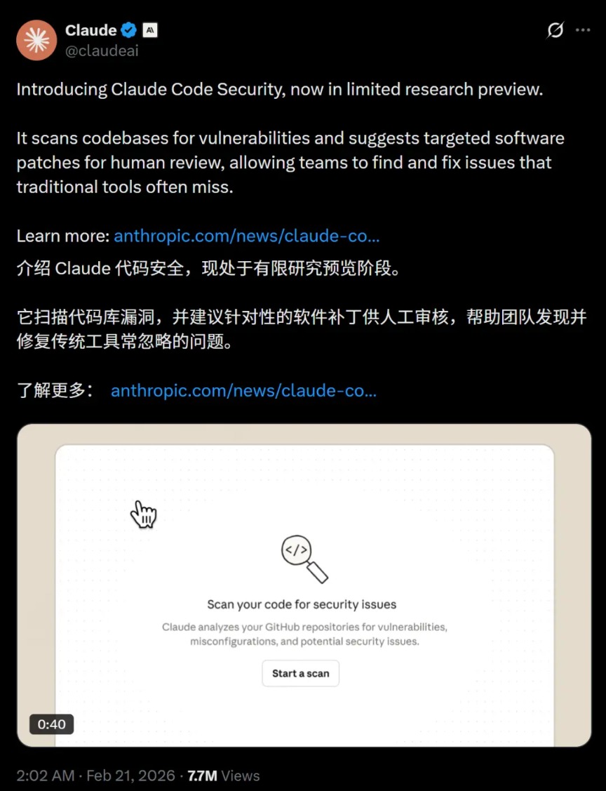 突发黑天鹅 全线闪崩!一天干掉一个行业 这次是网络安全