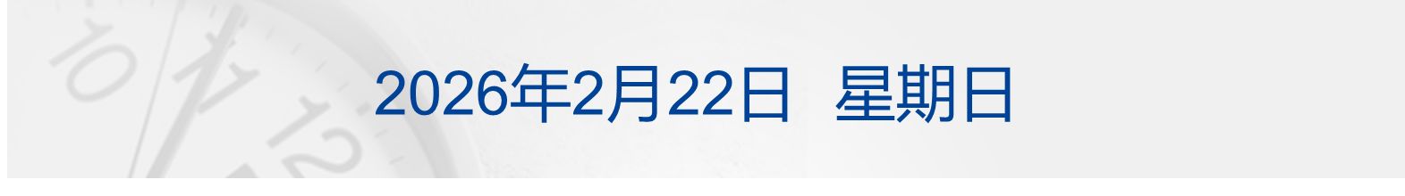 春运前20天预计全社会跨区域人员流动量50.8亿人次