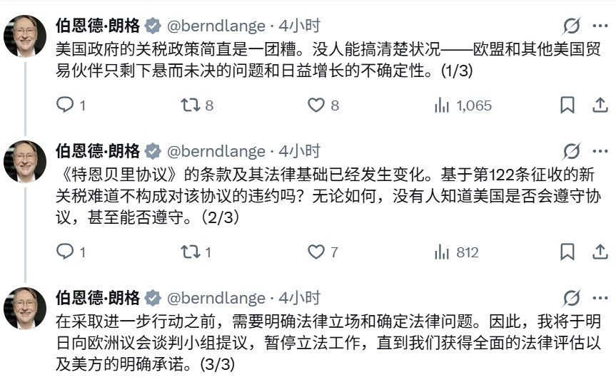 特朗普全球关税被美国高院推翻后 各国此前跟美国签订的贸易协议还有效吗?