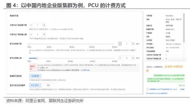 国联民生:Token需求在“通胀” 短期观察大模型厂商提价与需求带来的边际改善