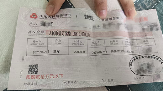 存1000元比存20万元利率高 银行用“吃奶劲”抢压岁钱