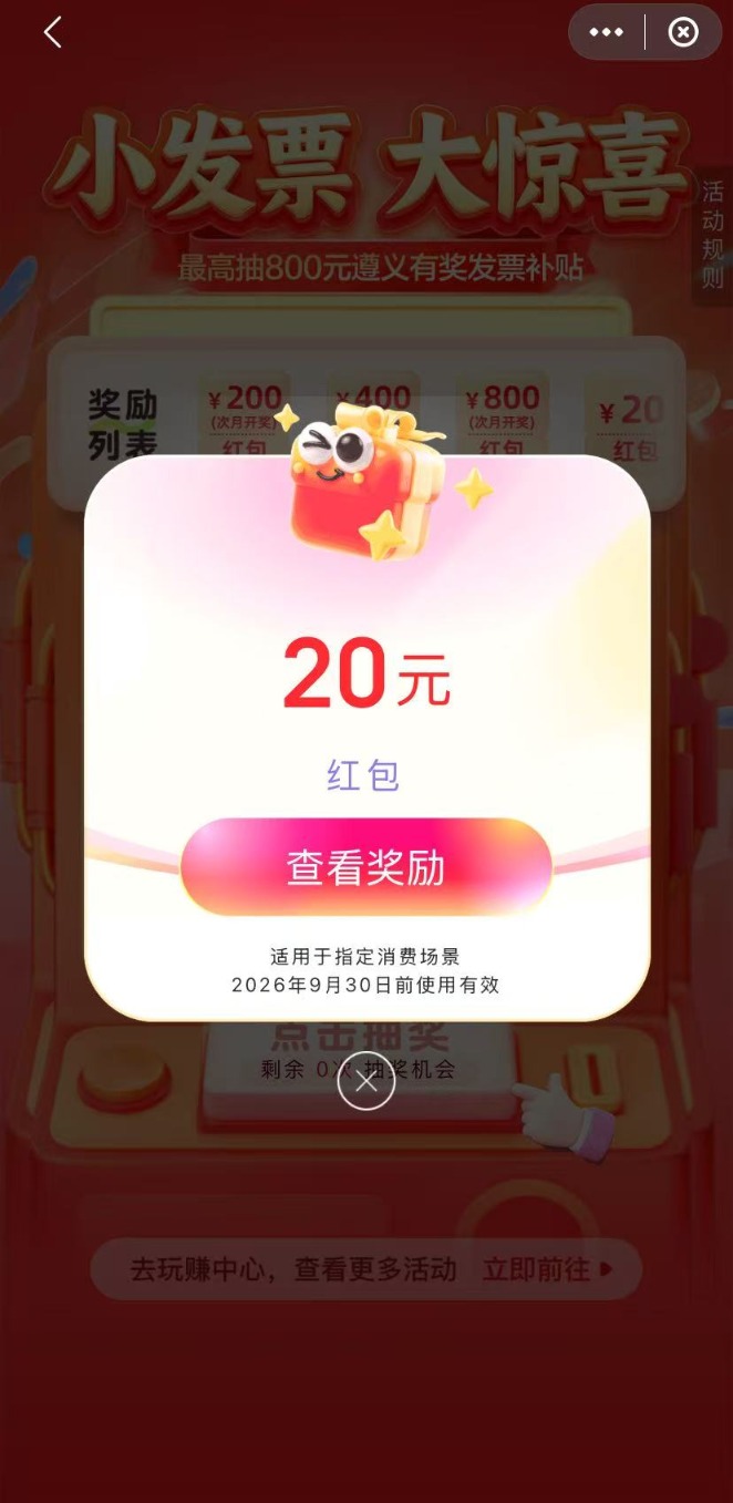 春节消费 “马”力十足！文旅市场持续火热 以旧换新、有奖发票点燃消费活力