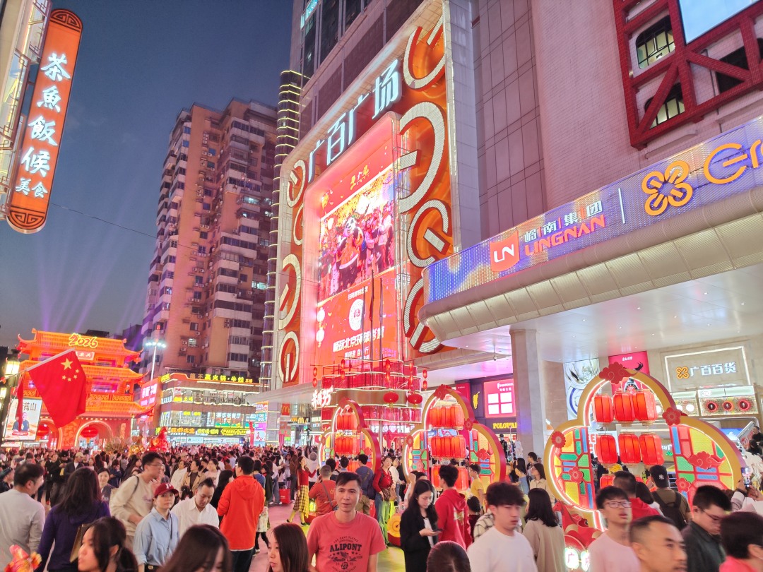 “乐购新春”马年开门红!广州春节消费增长超11%