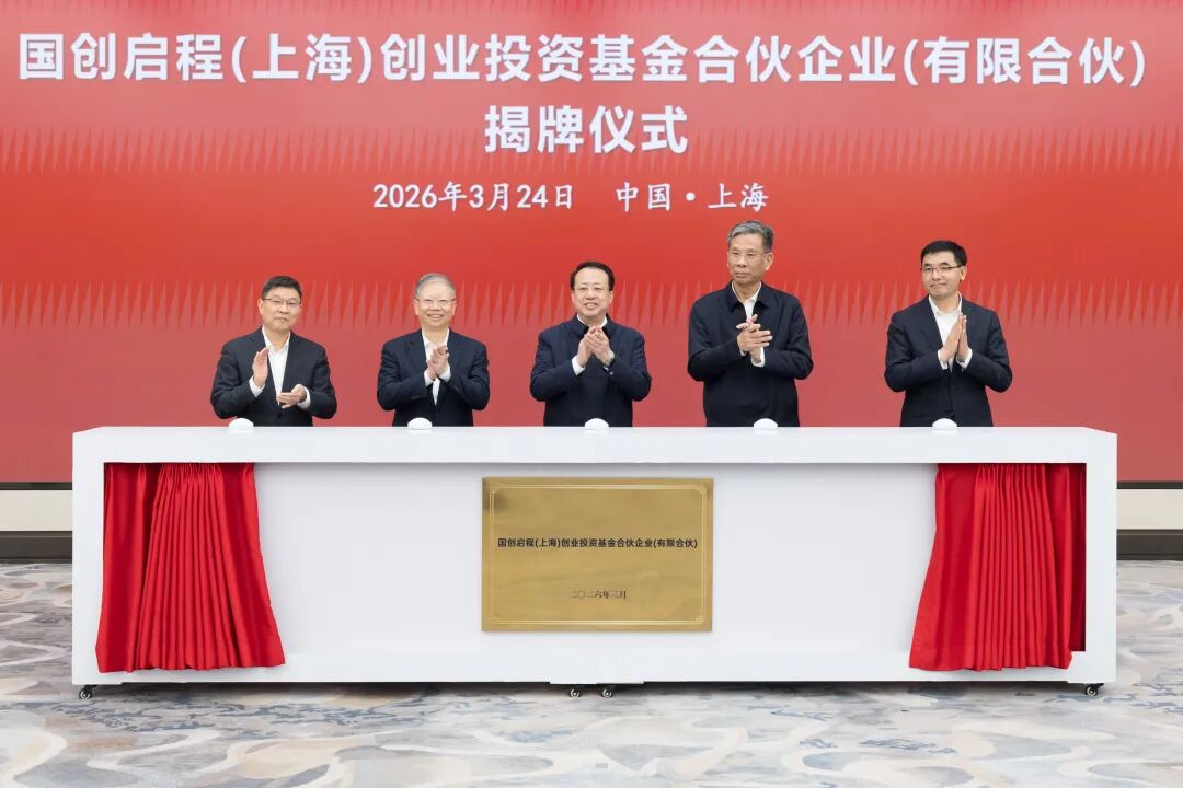 上海市与全国社保基金理事会签署战略合作框架协议,陈吉宁龚正会见社保基金会理事长刘昆