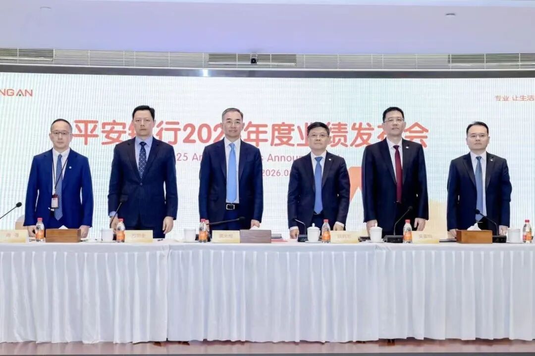 平安银行2025年业绩发布会 冀光恒:夯实发展根基 提升经营质效
