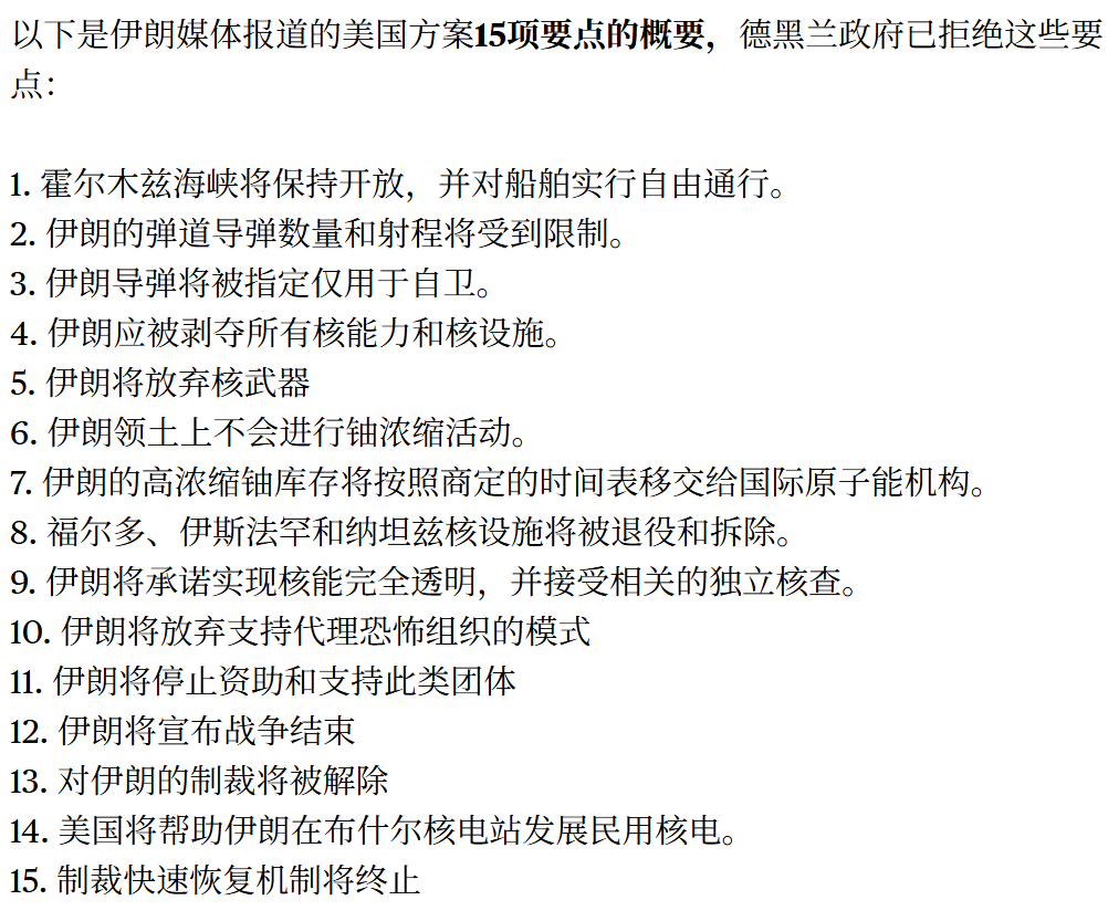 深夜,暴涨!伊朗,拒绝美国!