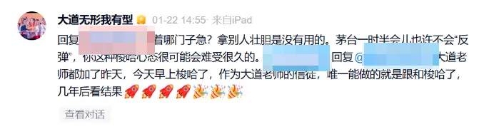 段永平谈茅台:当前股价“真的不贵”