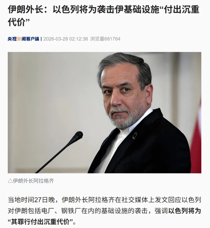 美国务卿:对伊朗战事还将持续2到4周