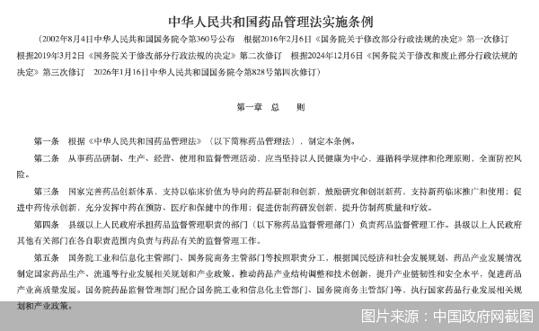 药品管理法实施条例23年来首次全面修订 儿童药罕见病药迎创新激励
