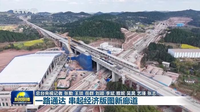 “十五五”新图景丨一路通达 串起经济版图新廊道